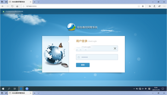  贞丰无线通信对讲调度网管系统