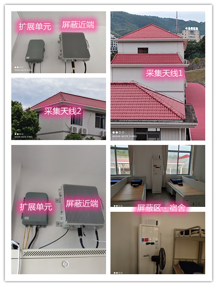 贞丰某武警部队宿舍屏蔽案例（数字信令级）