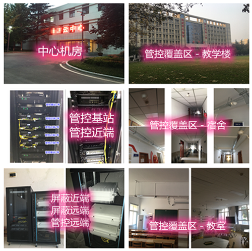  贞丰某军事院校管控案例（数字信令级）