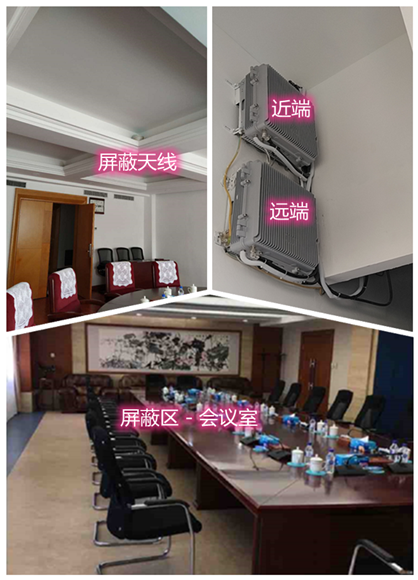  贞丰某机关单位会议室屏蔽案例（数字信令级）