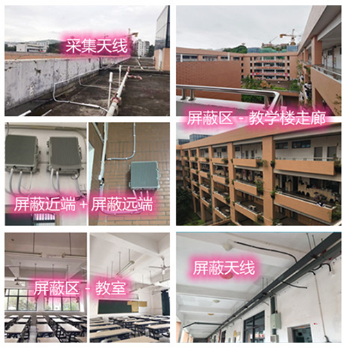  贞丰某中学考场屏蔽案例（数字信令级）